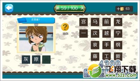 灰原哀