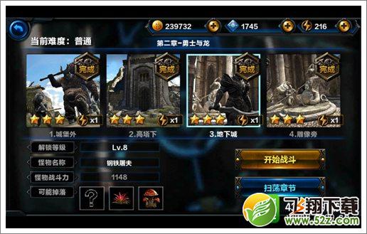 无尽之剑命运第二章第三关地下城关卡攻略 钢铁屠夫