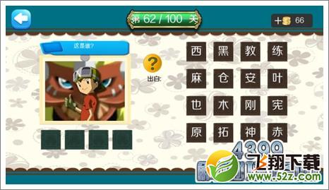 神原拓也