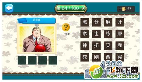 安西教练