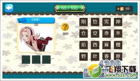 春野樱