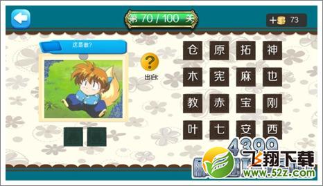 七宝