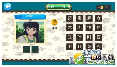 戈薇