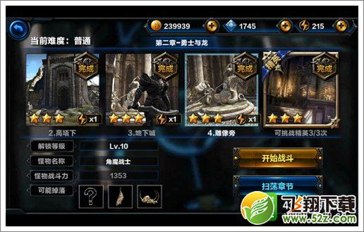 无尽之剑命运第二章第四关雕像旁关卡攻略 角魔战士