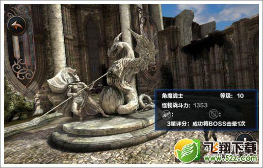 无尽之剑命运第二章第四关雕像旁关卡攻略 角魔战士