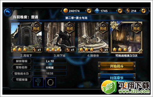 无尽之剑命运第二章精英关卡攻略 行刑官