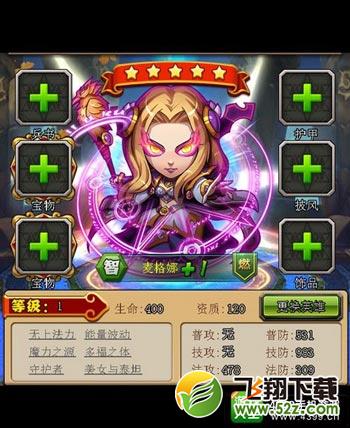 暴风酒馆麦格娜