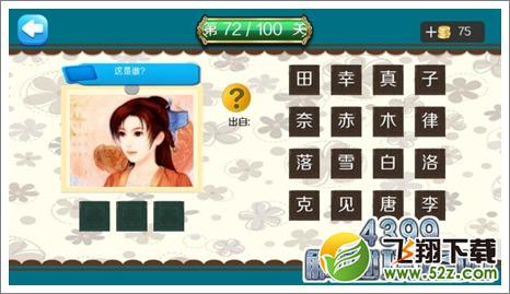 唐雪见