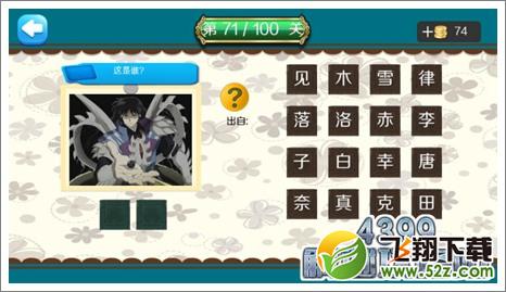 奈落
