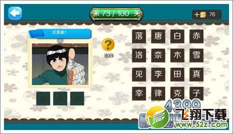 李洛克