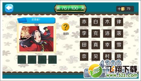 你猜