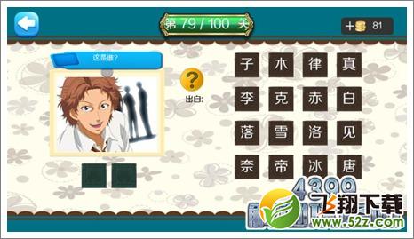 冰帝