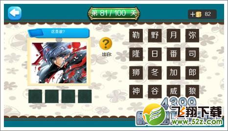 司狼神威