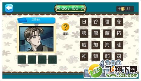 藤原拓海