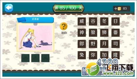 月野兔