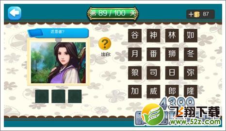 林月如