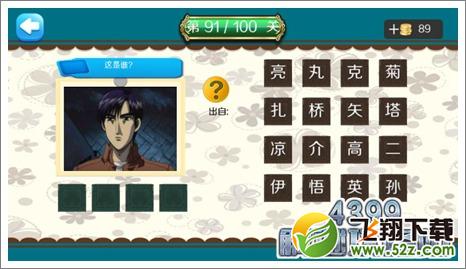高桥凉介