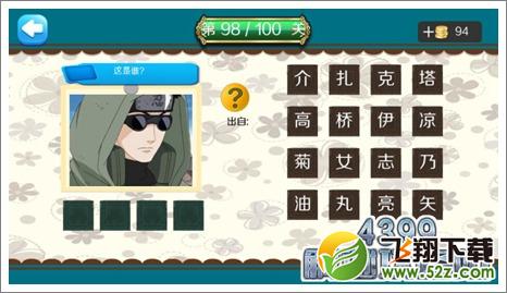 油女志乃