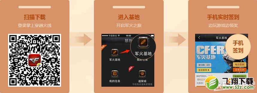 《CF》6月军火基地第十五期活动
