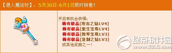qq飞车欢度炫彩六一活动 四级宝石限时上架1