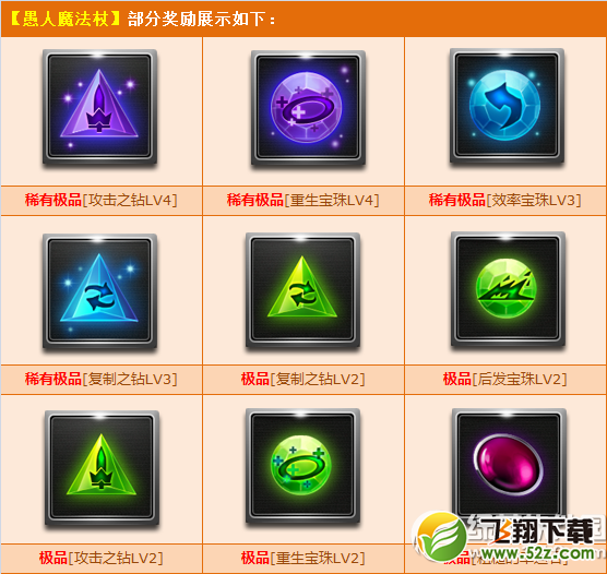 qq飞车欢度炫彩六一活动 四级宝石限时上架2