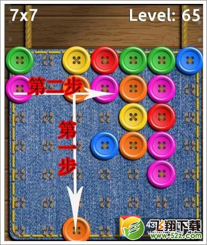 剪扣子7x7第65关攻略