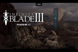 无尽之剑3进不去解决办法