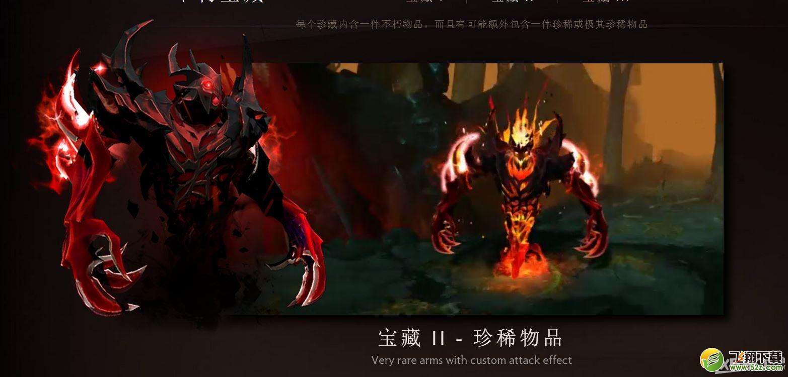 《DOTA2》5月29日更新公告