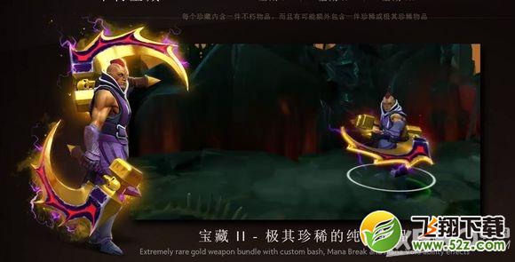《DOTA2》5月29日更新公告