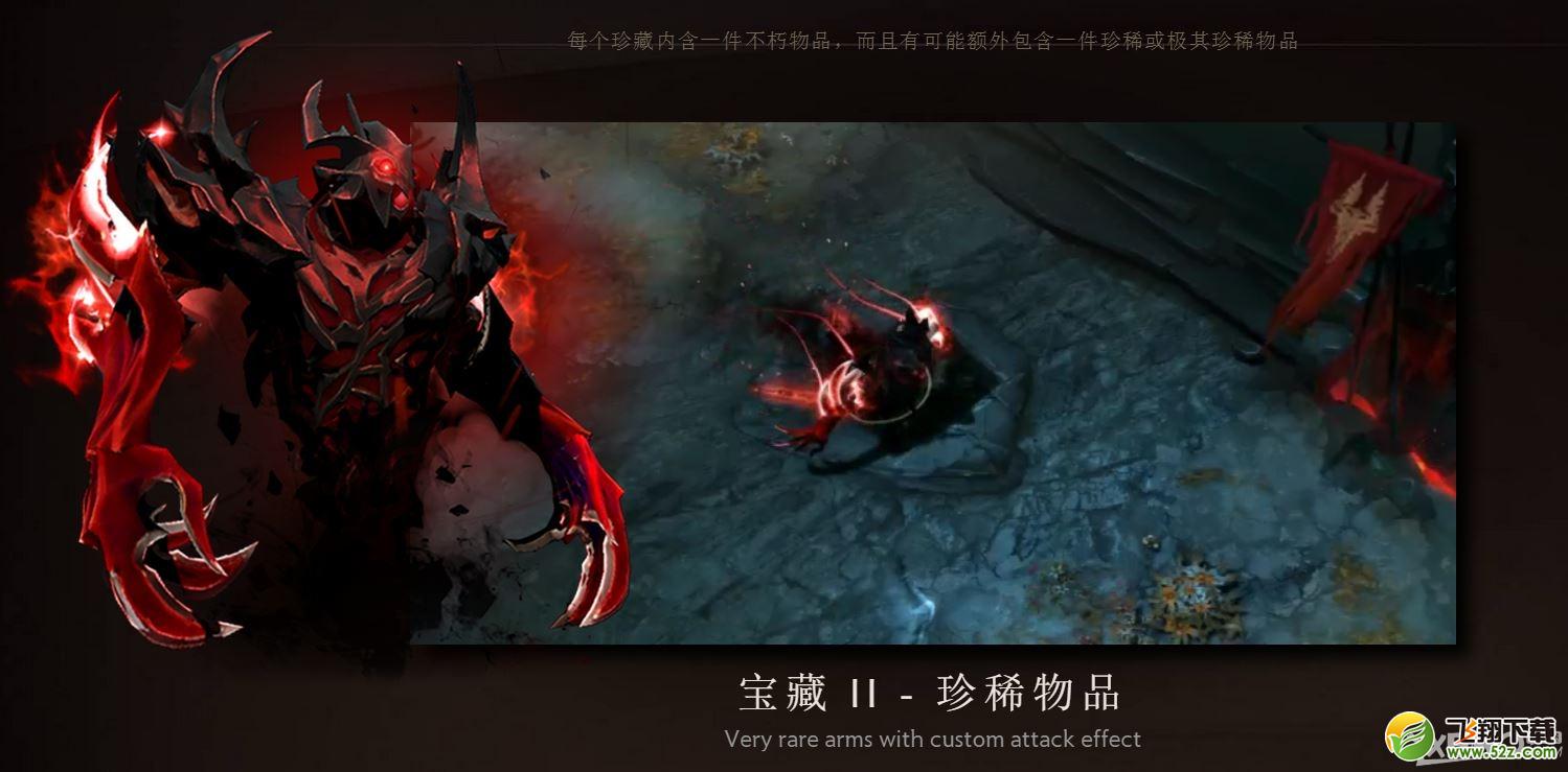 《DOTA2》5月29日更新公告