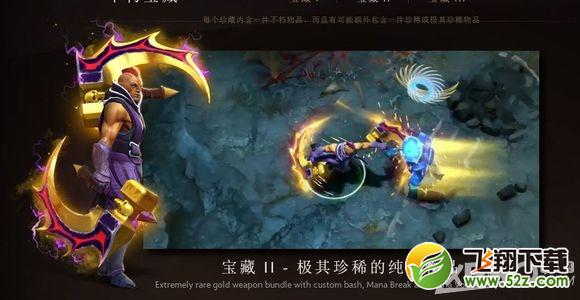 《DOTA2》5月29日更新公告