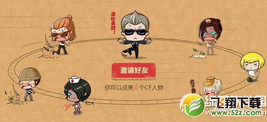 cf世界那么大带上cf特权去看看活动网址 qq浏览器特权中心送好礼5
