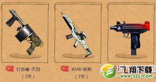 cf世界那么大带上cf特权去看看活动网址 qq浏览器特权中心送好礼7