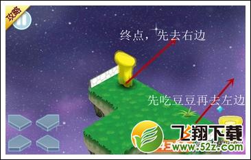 迷宫星球三星攻略