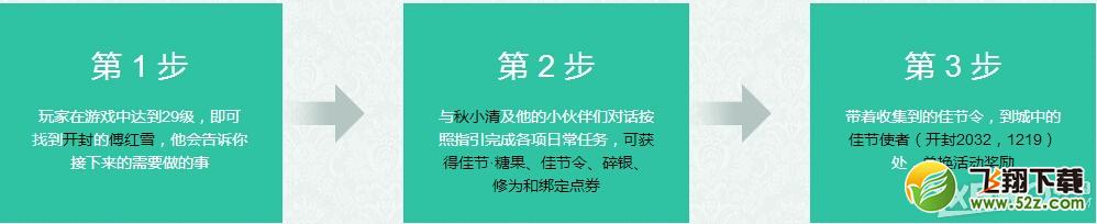 《天涯明月刀》六一儿童节活动