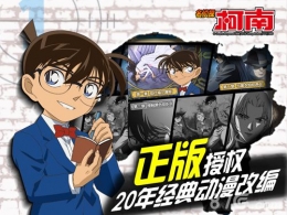 名侦探柯南ol工藤优作获取方法