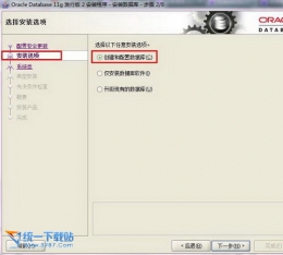 oracle 11g安装教程