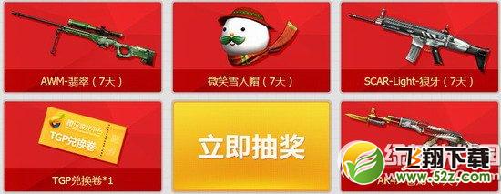 cf小时候你被妈妈打过吗活动网址 TGP助手送来安慰大礼5