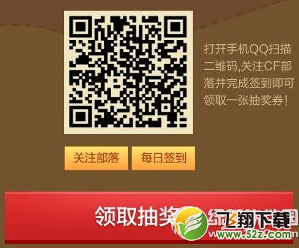 cf穿越梦想之门活动网址 2015百城联赛春季赛全国省赛决赛3