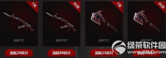 cf血狼+血狐强势来袭活动网址 qq会员专属武器彰显尊贵身份4