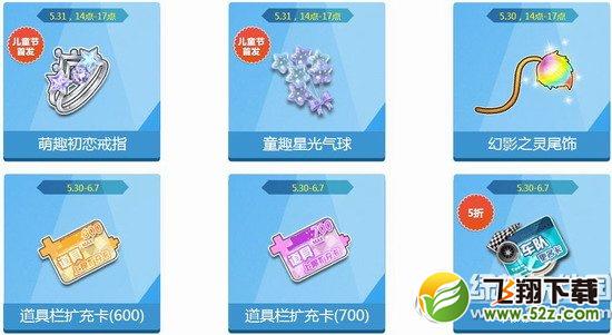 qq飞车炫彩六月回到童年活动 六一high起来6