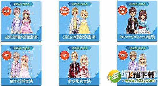 qq飞车炫彩六月回到童年活动 六一high起来4