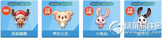 qq飞车炫彩六月回到童年活动 六一high起来3
