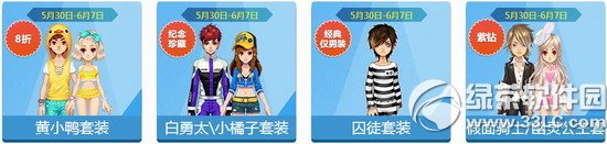 qq飞车炫彩六月回到童年活动 六一high起来5
