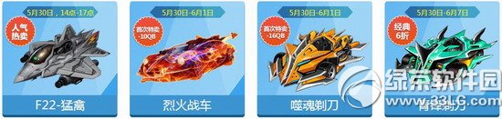 qq飞车炫彩六月回到童年活动 六一high起来2