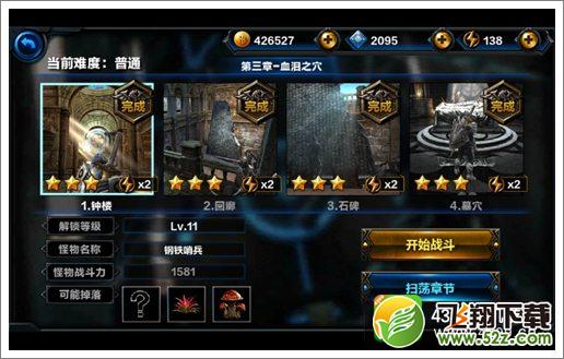 无尽之剑命运第三章第一关钟楼关卡攻略 钢铁哨兵