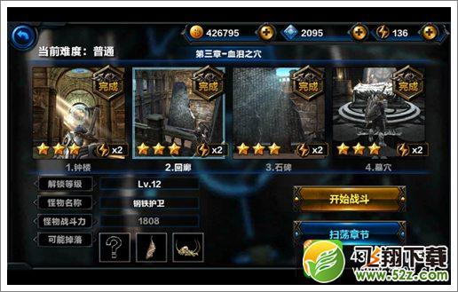 无尽之剑命运第三章第二关回廊关卡攻略 钢铁卫兵