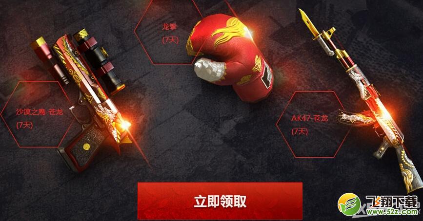 《CF》枪王排位S2活动