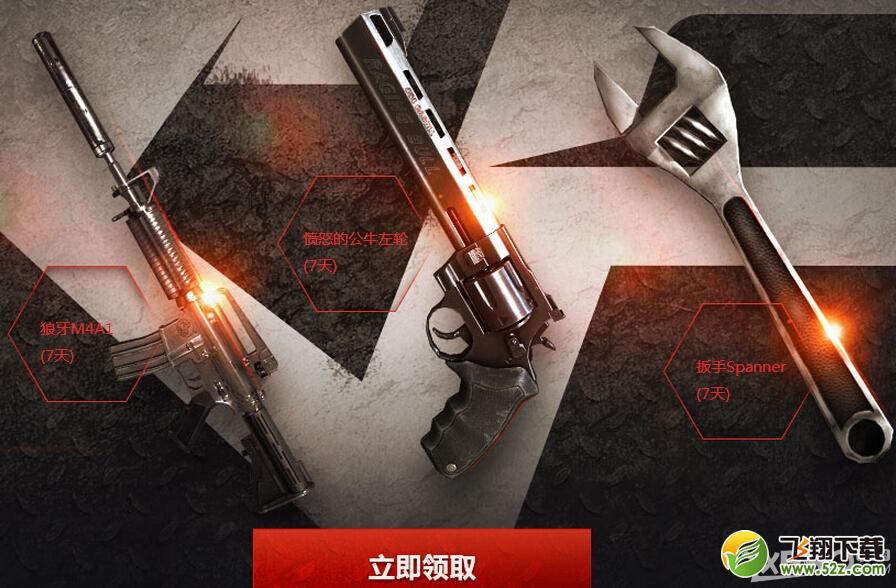《CF》枪王排位S2活动
