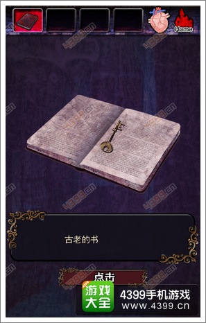 脱出德古拉城堡第一章